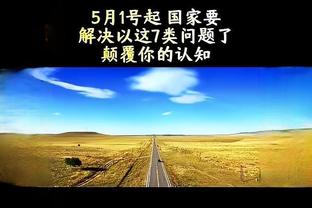 稀客？特巴斯祝贺皇马夺冠：这是坚持、毅力、规划、卓越和进步