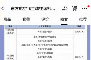 恩佐数据：10次对抗成功2次，12次丢失球权，2次被过，评分仅6.1