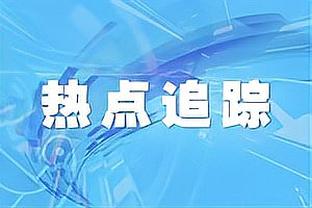 表现全面！小贾巴里-史密斯17中9拿到23分7板5助2帽 正负值+8